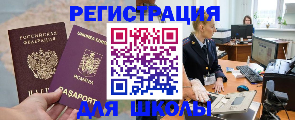 прописка для кредита в Белокурихе