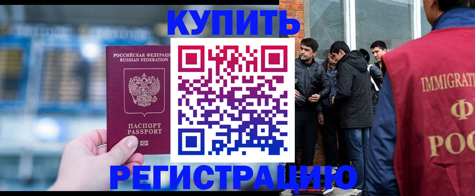 временная регистрация поиск в Белокурихе